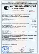 Сертификат соответствия требованиям ГОСТ 31174 РФ до 06.12. 2018 (Алютех-Сибирь)